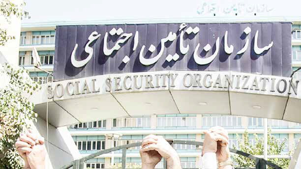 
صندوق بیمه کارگران نیاز به جراحی دارد
