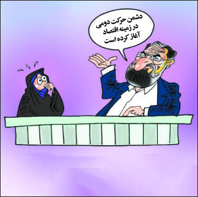 
فرافکنی‌های نیمکت‌نشین تیم اقتصادی دولت
