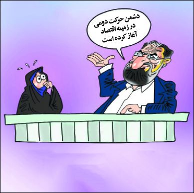
فرافکنی‌های نیمکت‌نشین تیم اقتصادی دولت
