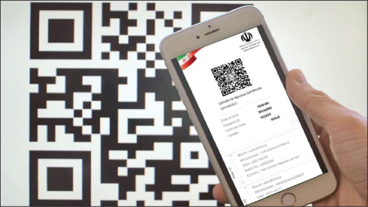 آغاز صدور کارت واکسن دیجیتال