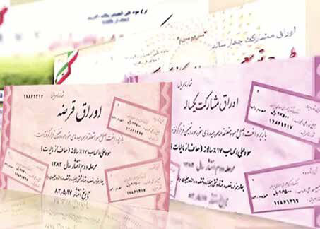 تسویه بدهی با انتشار اوراق مشارکت!
