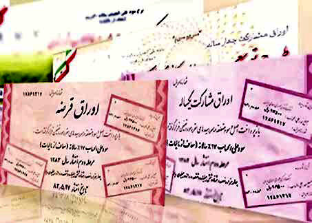تسویه بدهی با انتشار اوراق مشارکت!