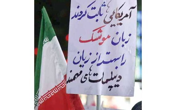 بن‌بست‌آفرینی تعمدی در تفاهمنامه