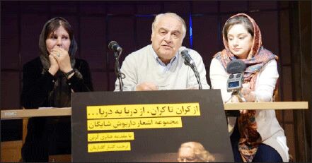 از کران تا کران، از دریا به دریا