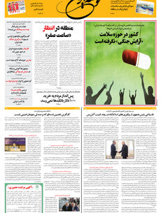 دوشنبه 28 اردیبهشت 1405 شماره 2182