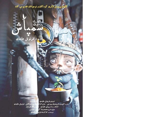 «سمپاش»، بهترین فیلم کوتاه جشنواره ایندی‌ایکس آمریکا شد