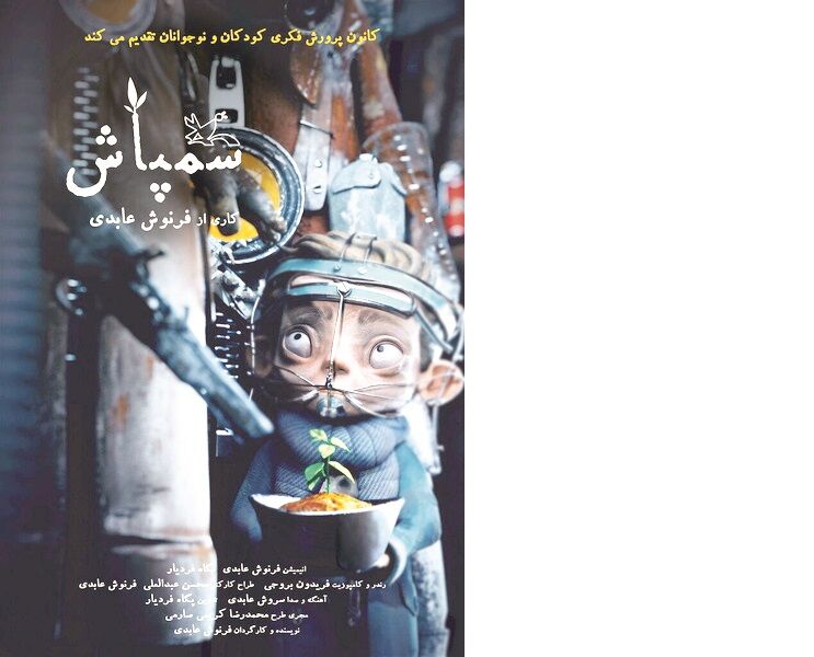 «سمپاش»، بهترین فیلم کوتاه جشنواره ایندی‌ایکس آمریکا شد