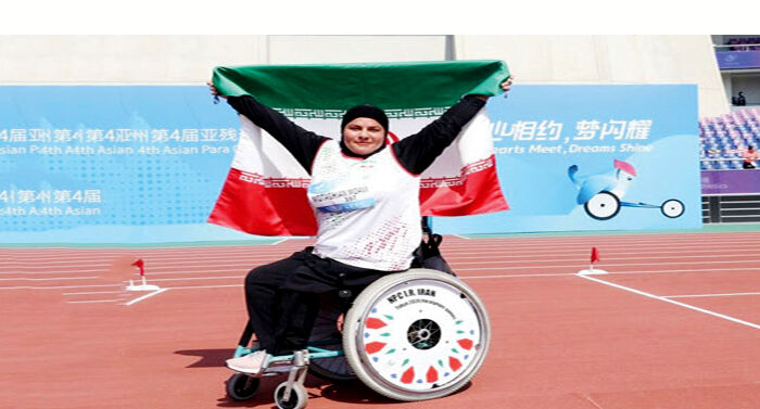 شما قهرمان هستید