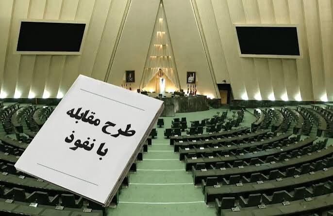 
مصاحبه اتباع ایرانی 
با رسانه‌های معاند ممنوع شد 
