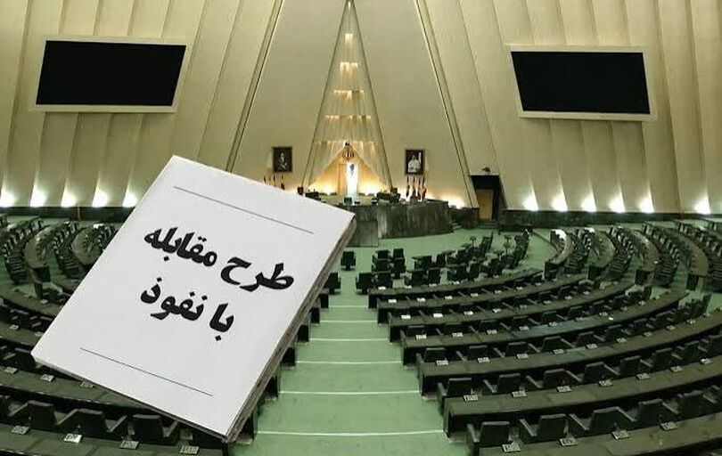 
مصاحبه اتباع ایرانی 
با رسانه‌های معاند ممنوع شد 