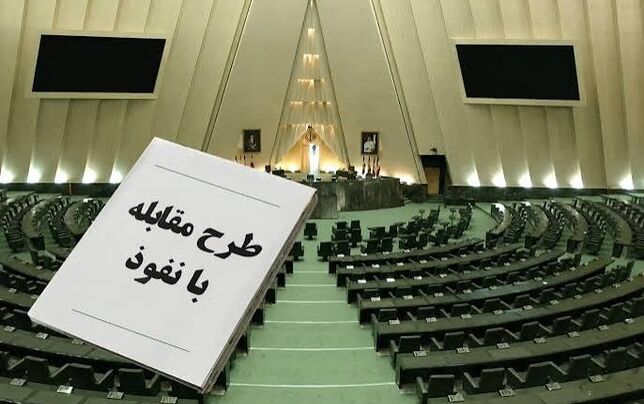 
مصاحبه اتباع ایرانی 
با رسانه‌های معاند ممنوع شد 