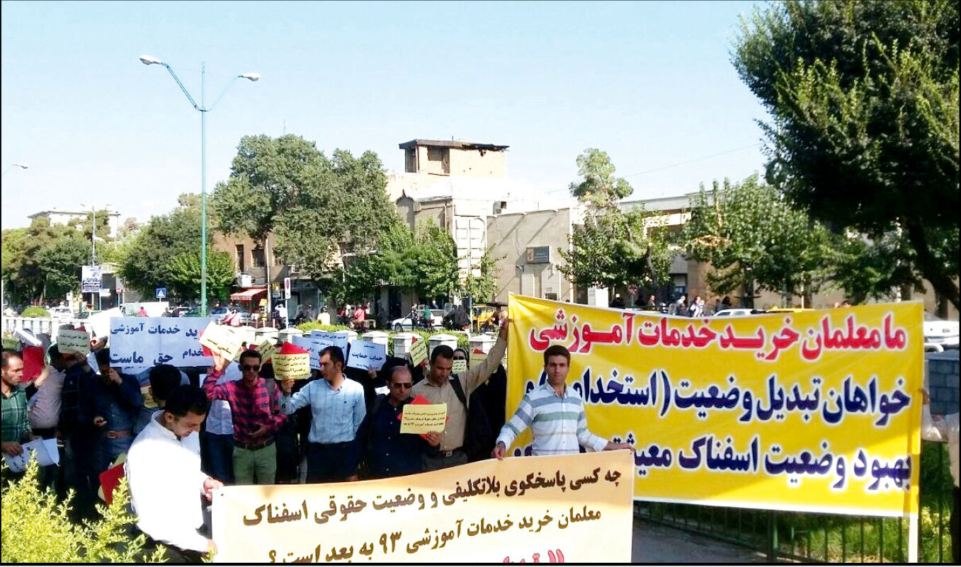۱۸۰۰۰ معلم بدون حقوق و بیمه مشغول تدریس هستند