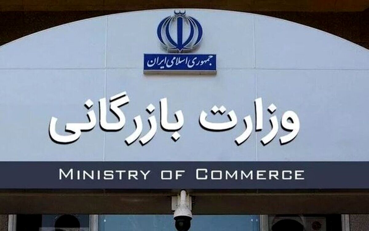 پول‌پاشی بین عده‌ای سودجو به بهانه تشکیل وزارت بازرگانی