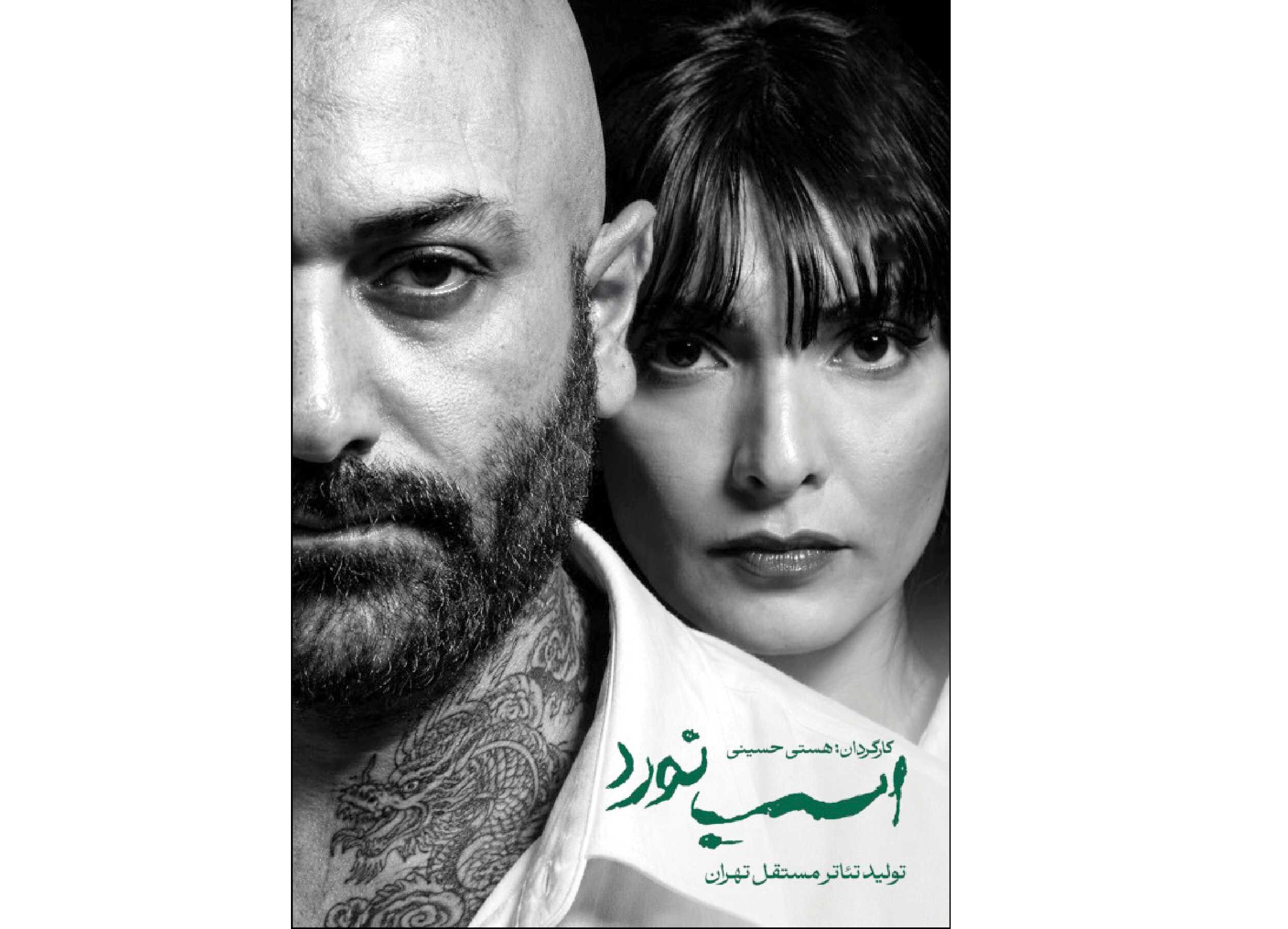 سوار بر اسب شاخ‌دار خیال به قصد پاکسازی جهان