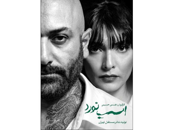 سوار بر اسب شاخ‌دار خیال به قصد پاکسازی جهان