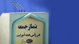 دومینوی استعفای ائمه جمعه به بندرعباس رسید 