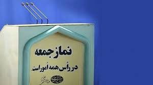 دومینوی استعفای ائمه جمعه به بندرعباس رسید 