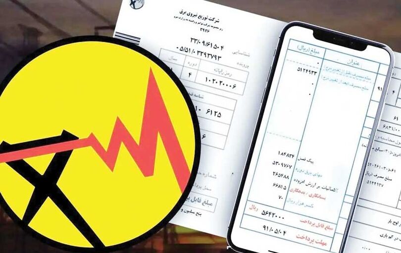 
مبلغ قبوض آب، برق و گاز سر به فلک کشیده است