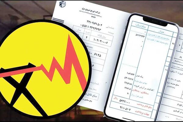 
مبلغ قبوض آب، برق و گاز سر به فلک کشیده است