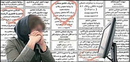 این فقط یک شغل ساده نیست!