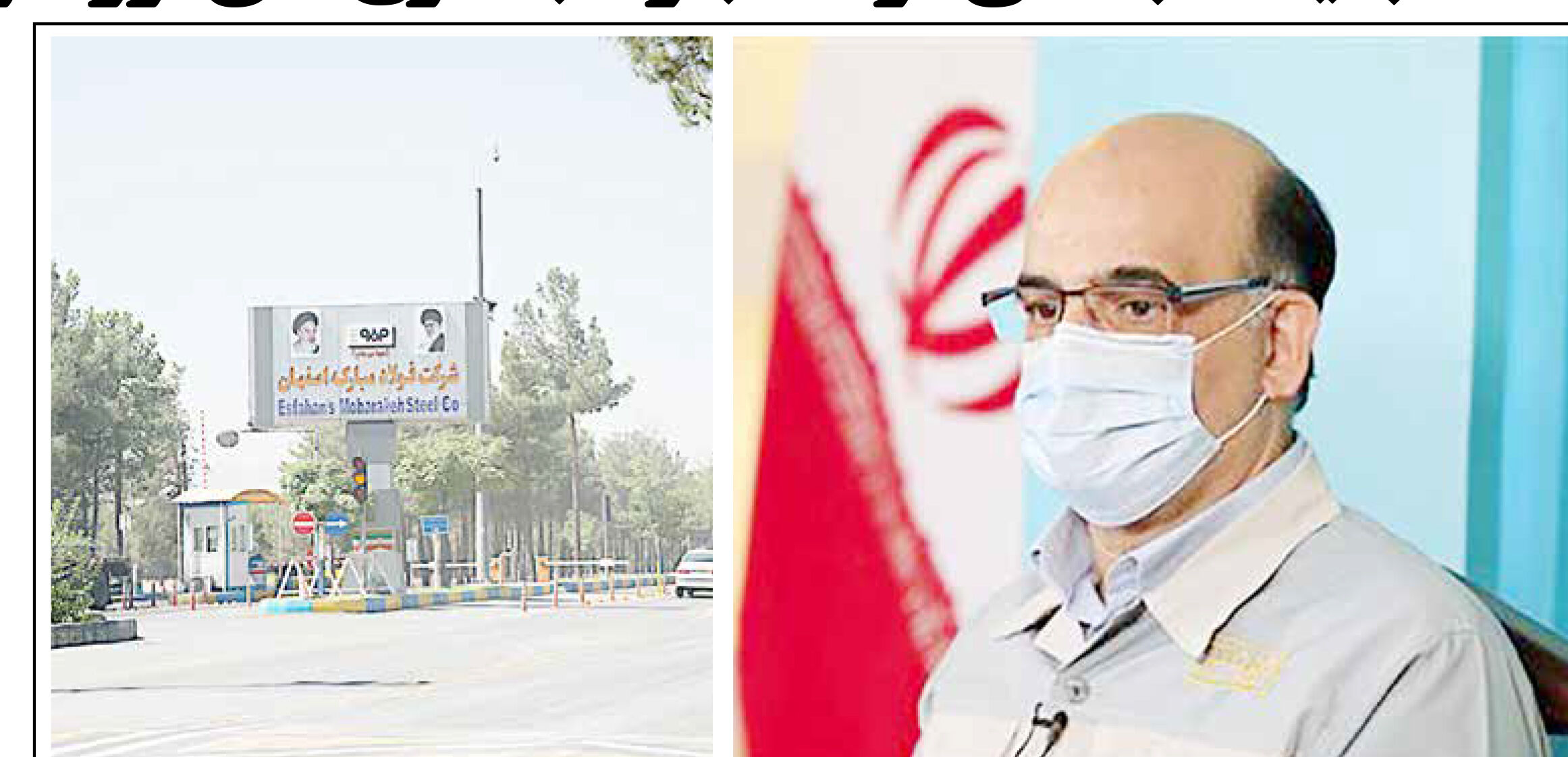 
حفظ جایگاه جهانی فولاد مبارکه با طرح‌های نورد گرم 2