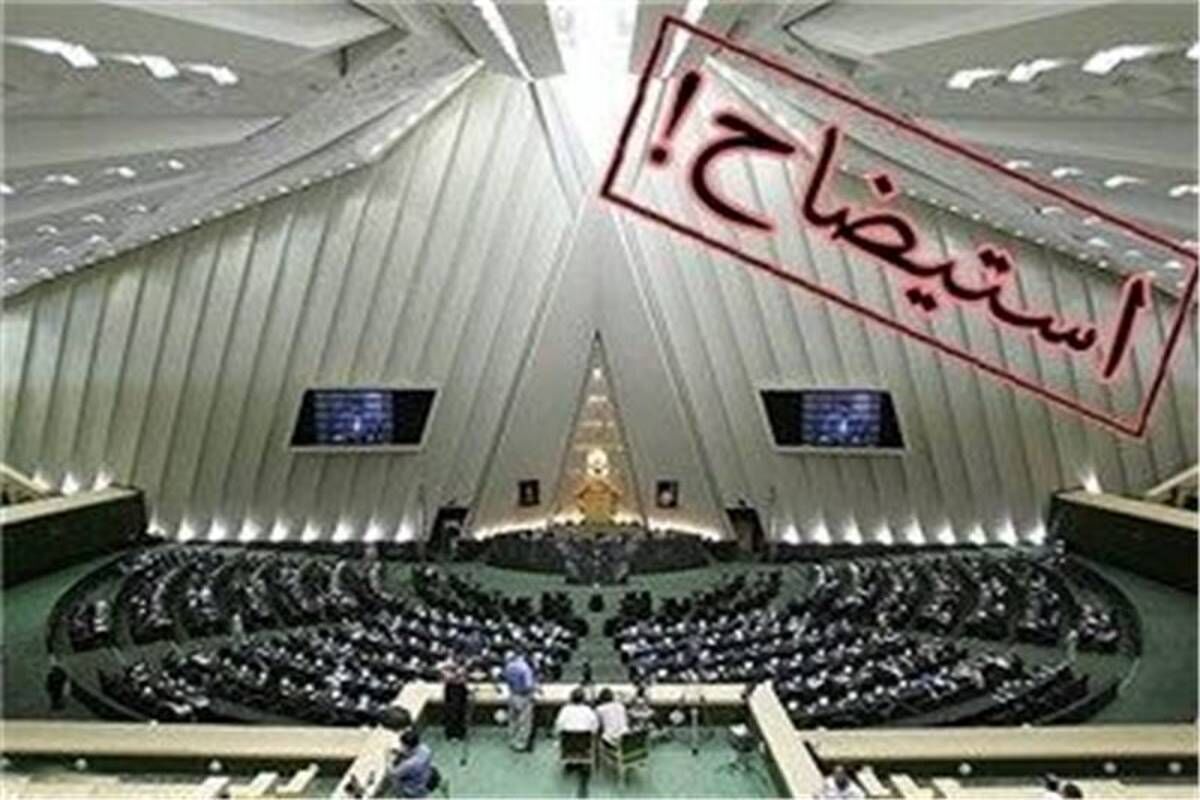 کدام نمایندگان رأی خود به استیضاح فاطمی امین را منتشر کردند؟