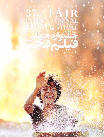 کوچک‌سازی شده، اما پابرجا و پرحاشیه