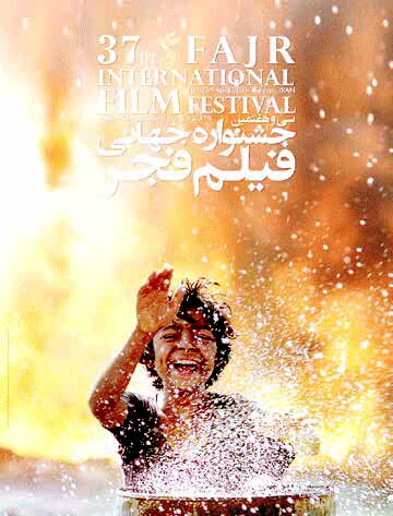 کوچک‌سازی شده، اما پابرجا و پرحاشیه