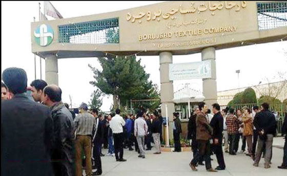 ۱۱۰ کارگر کارخانه نساجی بروجرد تعدیل شدند