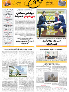 پنجشنبه 25 تیر 1405 شماره 2226