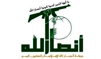 انصارالله سه‌شنبه از فهرست تروریستی آمریکا خارج می‌شود 