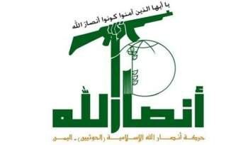 انصارالله سه‌شنبه از فهرست تروریستی آمریکا خارج می‌شود 