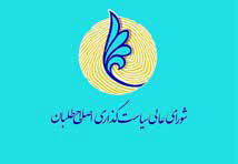 احراز صلاحیت تنها 30 درصد اصلاح‌طلبان 