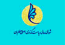 احراز صلاحیت تنها 30 درصد اصلاح‌طلبان 