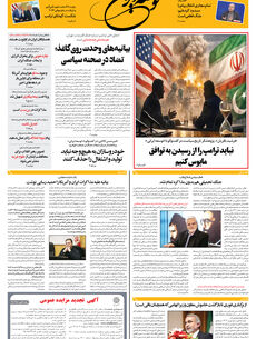 شنبه 5 اردیبهشت 1405 شماره 2162