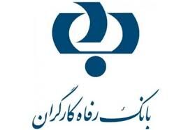 کاهش سهام تامین اجتماعی در بانک رفاه طی پنج سال

