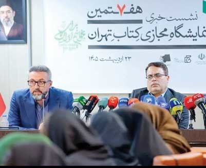 

نمایشگاه مجازی کتاب امسال،

 بین‌المللی نیست