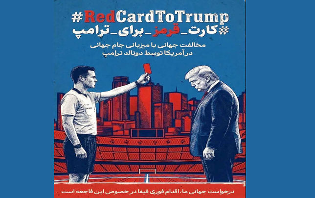 کارت قرمز به ترامپ