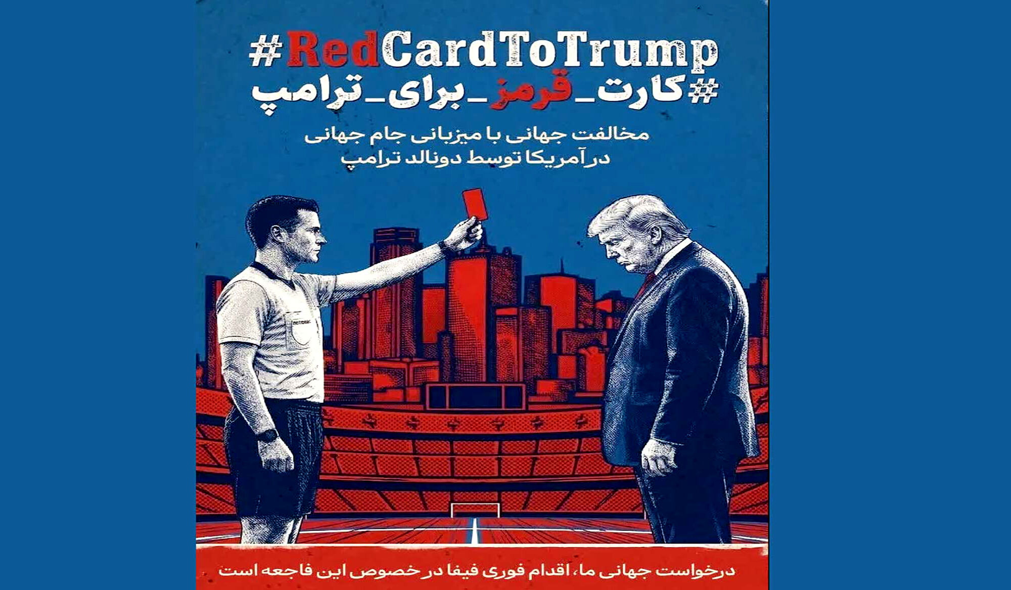 کارت قرمز به ترامپ