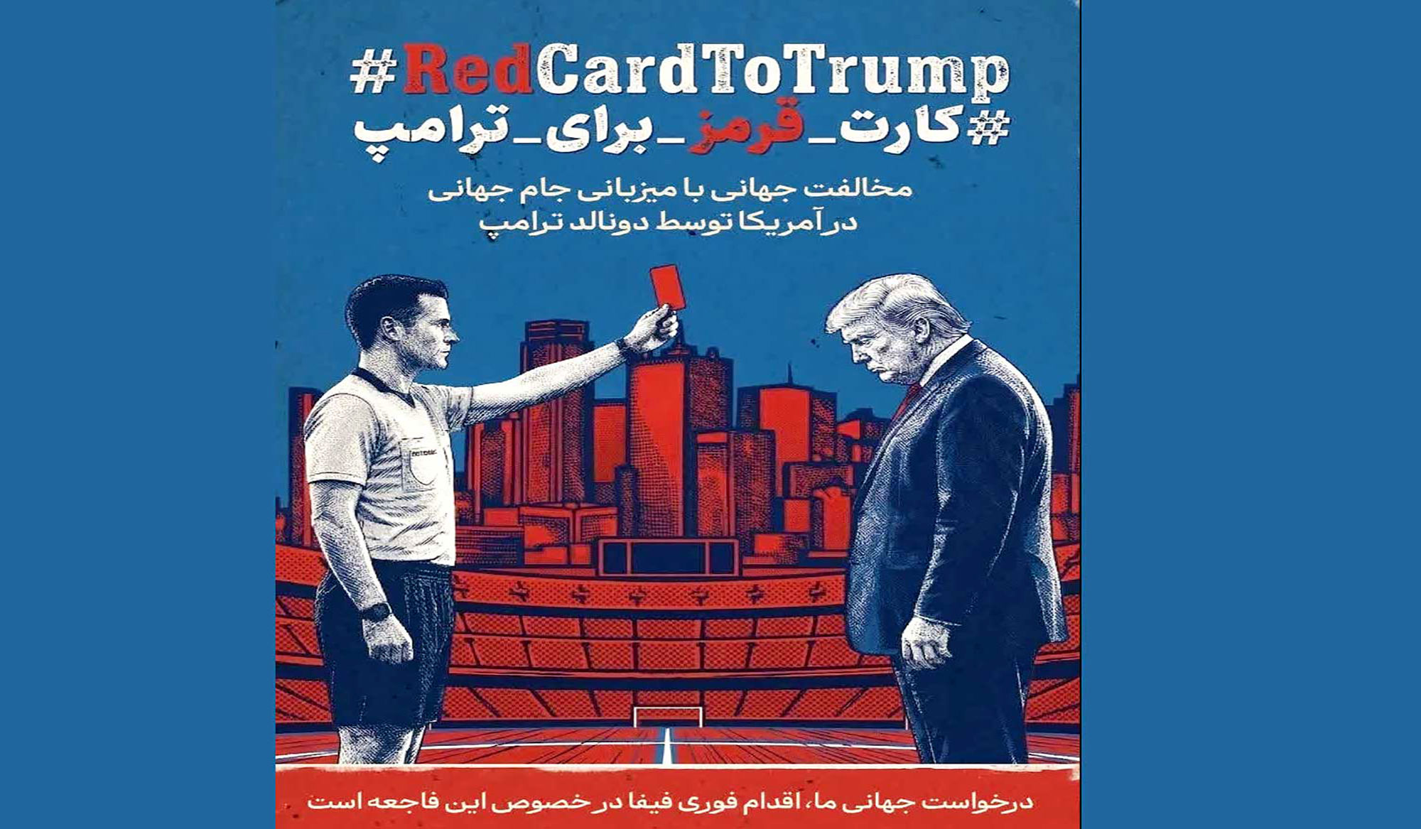کارت قرمز به ترامپ
