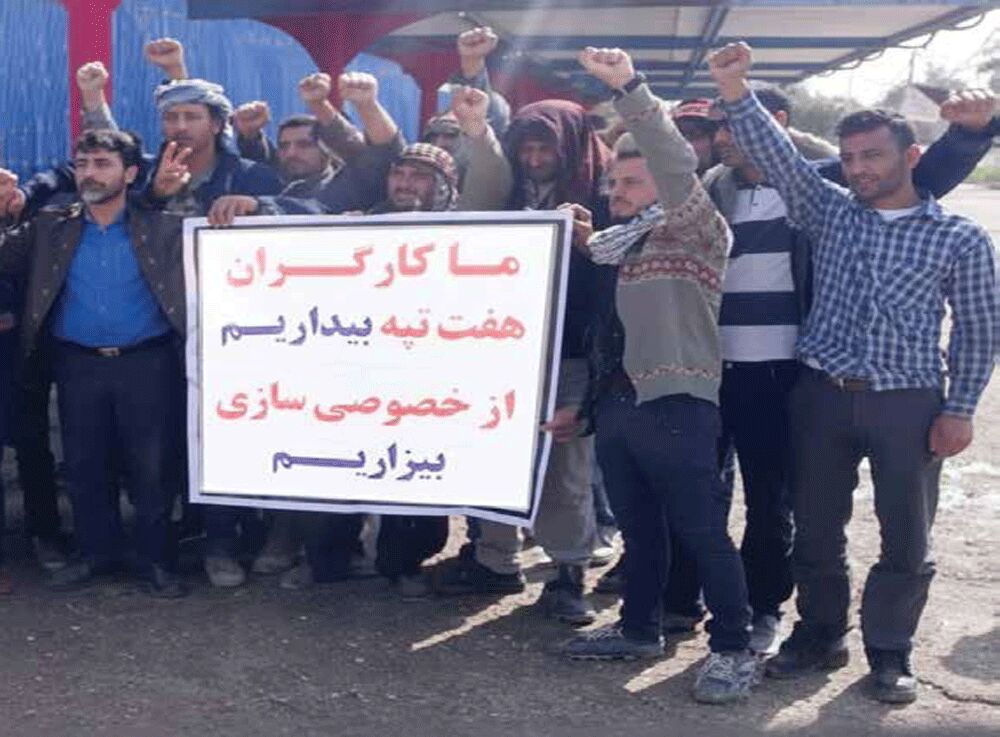 خصوصی‌سازی دوباره «هفت‌تپه» سیاستی ضدملی است