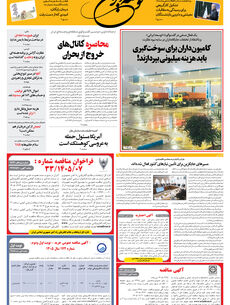 سه شنبه 24 شهریور 1405 شماره 2274