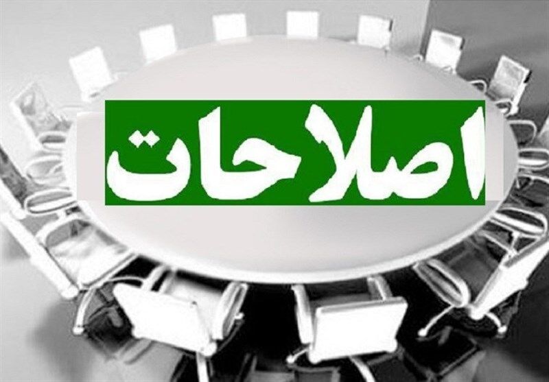 اعضای هیأت موسس «پارلمان اصلاحات» انتخاب شدند
