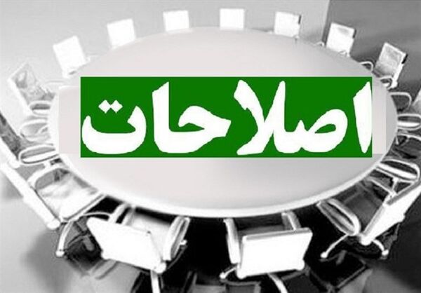 اعضای هیأت موسس «پارلمان اصلاحات» انتخاب شدند