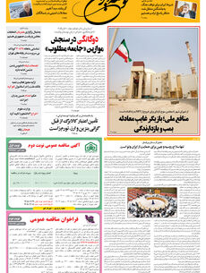 یکشنبه 29 شهریور 1405 شماره 2278