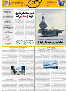 چهارشنبه 23 اردیبهشت 1405 شماره 2178
