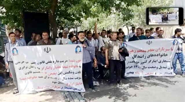 تجمع رانندگان استیجاری به سومین روز رسید