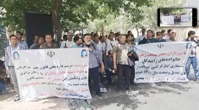تجمع رانندگان استیجاری به سومین روز رسید