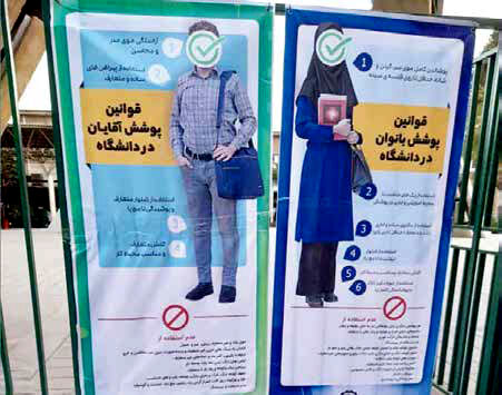 دانشجویان در محاصره ضوابط کمیته‌های انضباطی و نظارت شدید