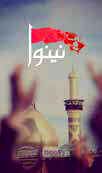 نـی‌نوا